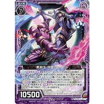 ゼクス Z/X B34-046 黒剣王 双璧のドーブル (R レア) 夢幻