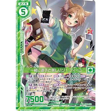 ゼクス Z/X B34-053 一緒に遊ぶと楽しいゾ！ フィーユ (R レア) 夢幻