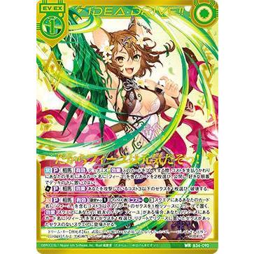 ゼクス Z/X B34-090 だからフィーユは元気だぞっ！ (WR ワンダーレア