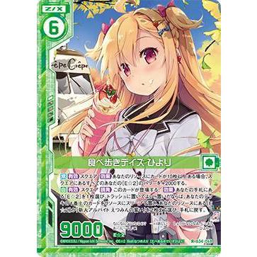 ひより ホログラム】ゼクス Z/X B34-068 食べ歩きデイズ ひより (R レア) 夢幻