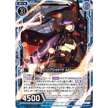 ゼクス Z/X B35-016 スナイピングシャドウ ルピー (N ノーマル