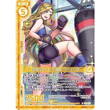 ゼクス Z/X B35-027 日頃のストレス発散 フィエリテ (R レア) 想星