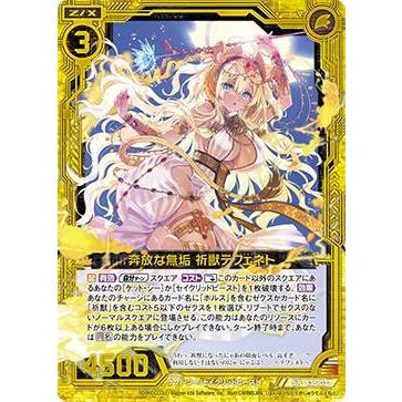 Z/X ゼクス カードガチャ版 奔放な無垢 祈獣テフェネト 4枚セット