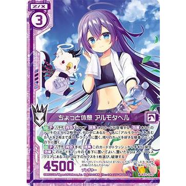 アルモタヘル様ご予約分専用ページ ゼクス Z/X B35-043 ちょっと休憩 アルモタヘル (R レア) 想星