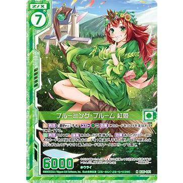 ゼクス Z/X B35-051 ブルーミング・ブルーム 紅姫 (N ノーマル