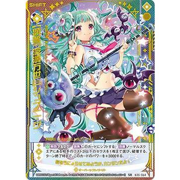 専用3 ゼクス Z/X B35-064 【顕誓『波濤万世』】シュブニ・グ (SR