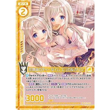 かりん ゼクス Z/X B35-066 放課後のティータイム エリカ＆カリン (R