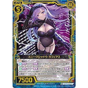 ホログラム ゼクス Z X 5 017 スニークシャドウ ラフィアス Sr スーパーレア 想星 キュレーション B 35 tth017 トレカショップ Lead 通販 Yahoo ショッピング