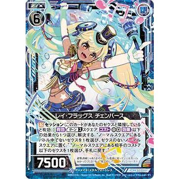 ホログラム】ゼクス Z/X B35-022 レイ・フラッグス チェンバース (R
