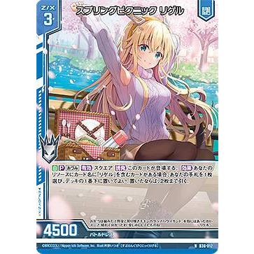 Z/X ゼクス リゲル アルターブレイクセット ゼクス z/x アラネ