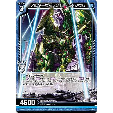 ゼクス Z/X B36-016 アルターヴィラン ローレンシウム (R レア) 進化