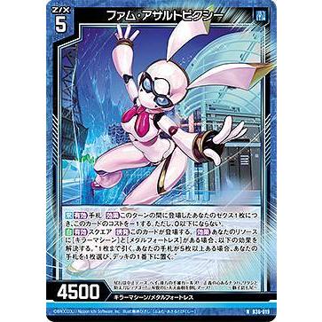 ゼクス Z/X B36-019 ファム・アサルトピクシー (N ノーマル) 進化