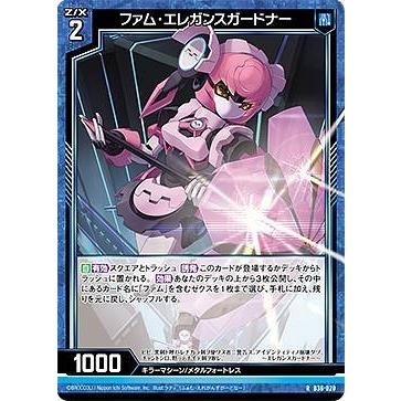 ポケモンカード⑨ ゼクス Z/X B36-020 ファム・エレガンスガードナー (R レア) 進化