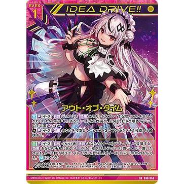 ゼクス Z/X B36-063 アウト・オブ・タイム (SR スーパーレア) 進化