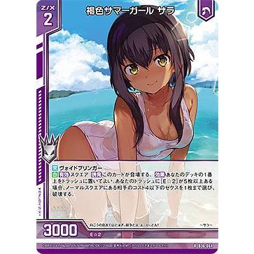 夏アルパカ ゼクス Z/X B36-064 褐色サマーガール サラ (R レア) 進化