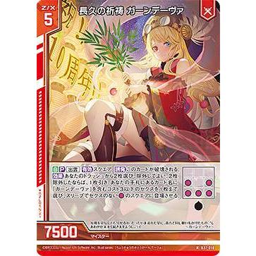 ゼクス Z X 7 010 長久の祈祷 ガーンデーヴァ N ノーマル 幻想 シルバーバレット B 37 tt010 トレカショップ Lead 通販 Yahoo ショッピング