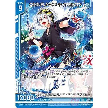 ゲームいろいろ ゼクス「まれびとの宴」新カード紹介「精霊樹“百目鬼