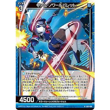 ゼクス Z/X B37-016 ファム・ノワールバレット (N ノーマル) 幻想