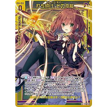 ゼクス Z X B37 076 打ち砕け その本能 Br ブレイクレア 幻想 シルバーバレット B 37 B37212107tt076 トレカショップ Lead 通販 Yahoo ショッピング