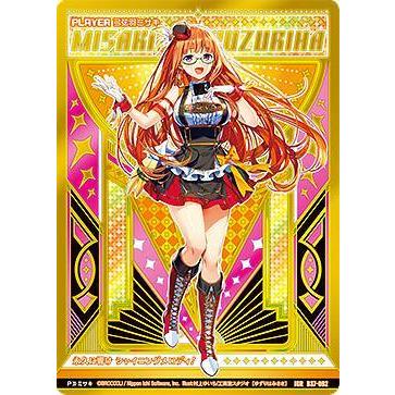 Z/X】 弓弦羽ミサキ ケィツゥー ホログラム シークレット SEC Z/X】 弓弦羽ミサキ ケィツゥー ホログラム シークレット SEC