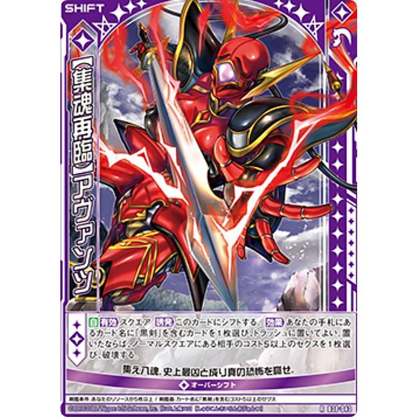 総合魔術D Amazon.co.jp: ゼクス Z/X E19-044 咆月闇虐の牙 黒剣八魂