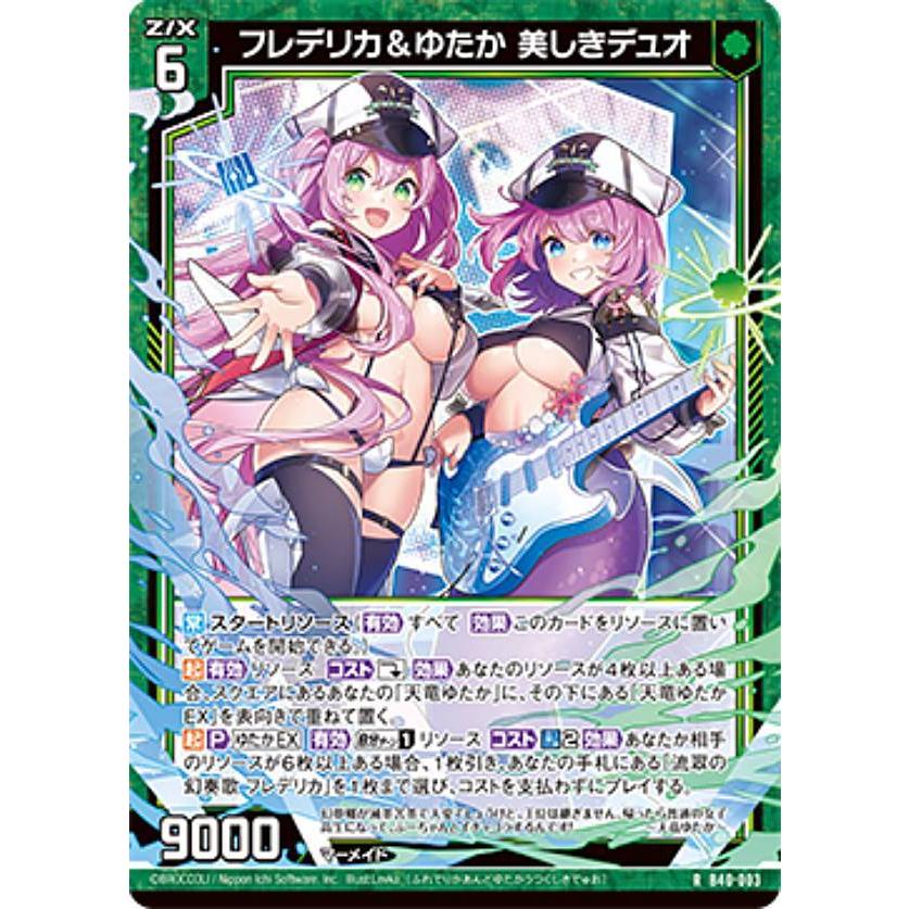 人気の 屏風 ゆたか フレデリカ 新品 PRカード4枚付き ゼクス z x fawe.org