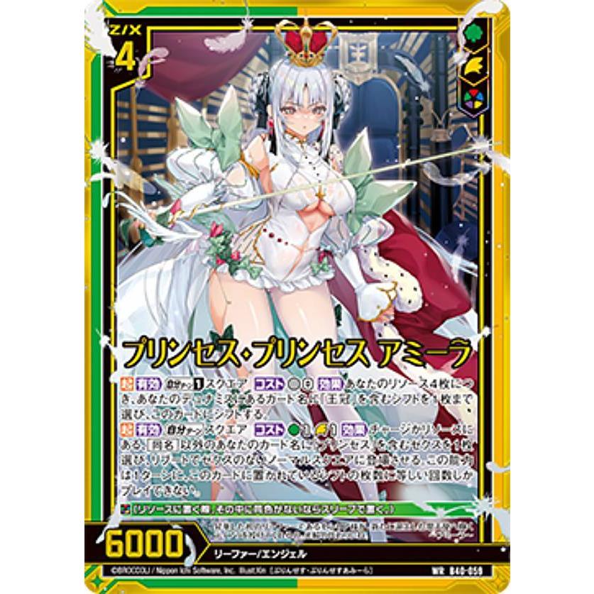 プリンセス♪ List of Japanese Z/X -Zillions of enemy X- Singles Page 68| Buy
