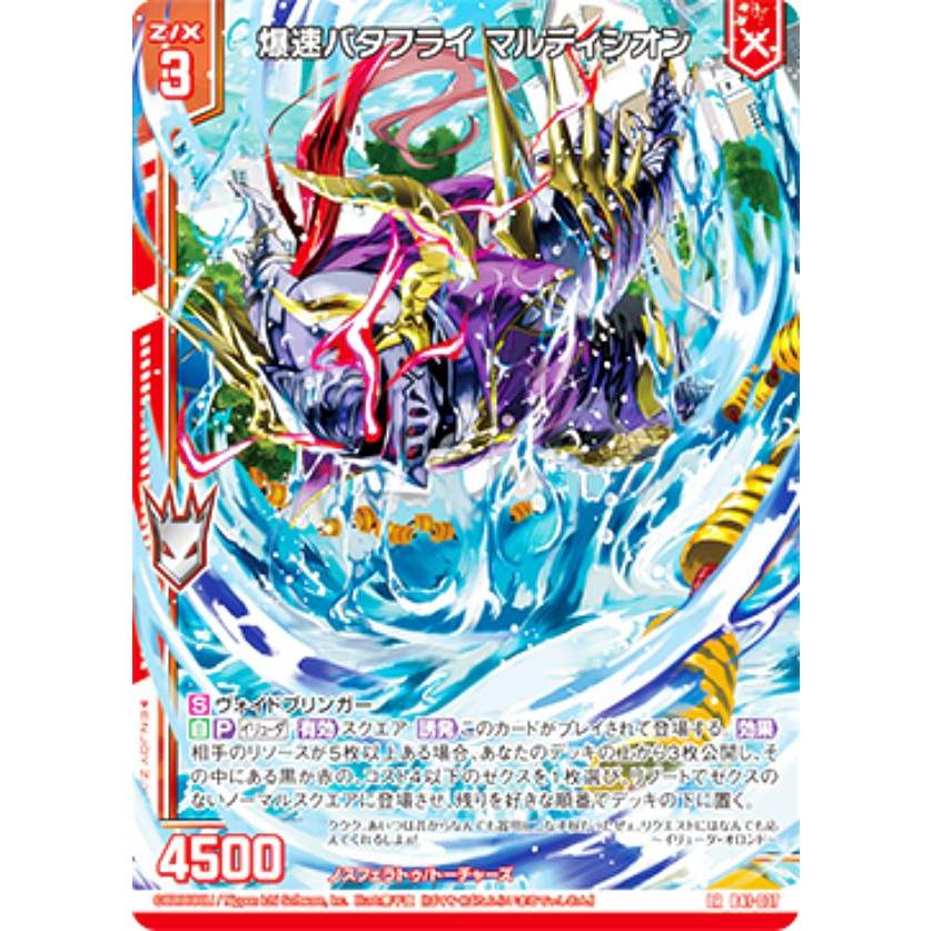 z/x ゼクス マルディシオン デッキ 【公式通販】