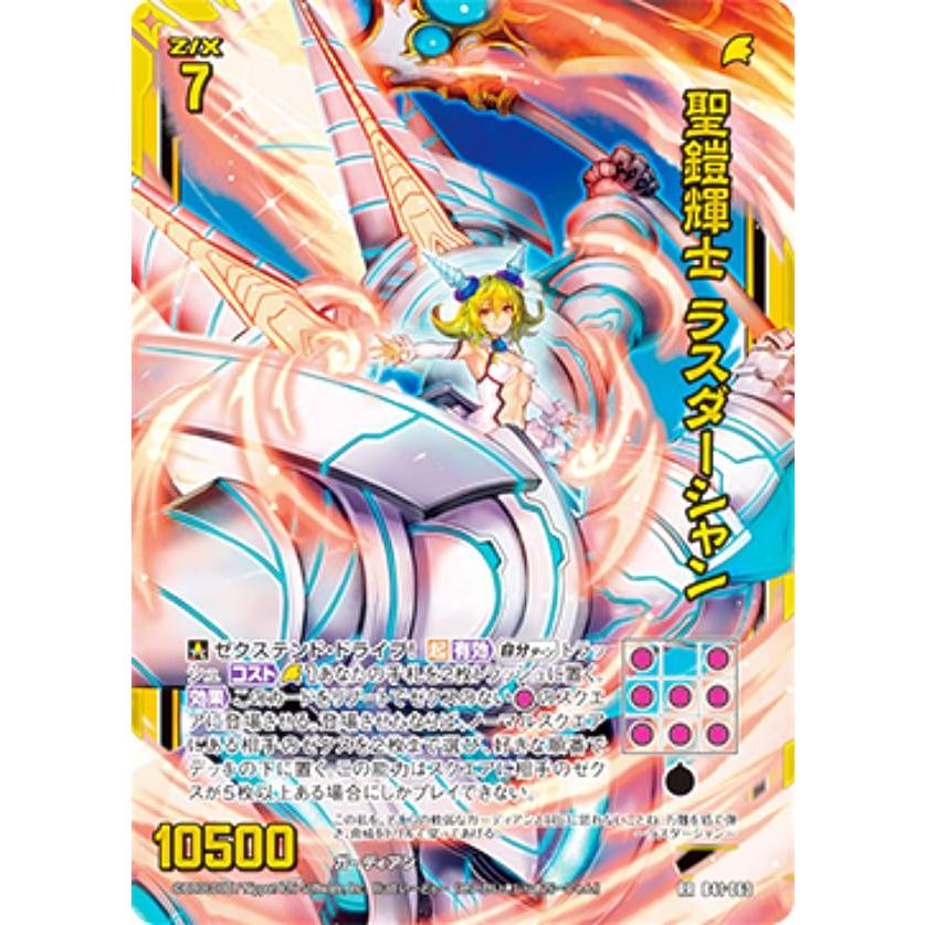 ルーク様 ゼクス49弾新カード情報紹介「玖珠美甘」他4枚 | シャルの軌跡