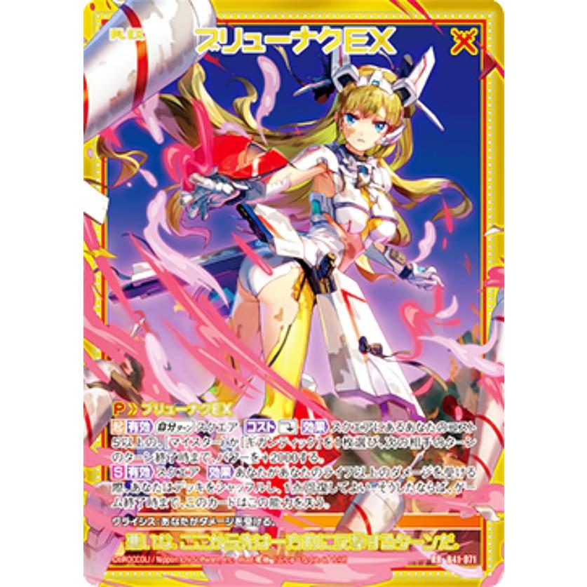 アーク品です！ 1Box10Pack入り】Z/X -Zillions of enemy X- 第43弾 渾沌竜姫編