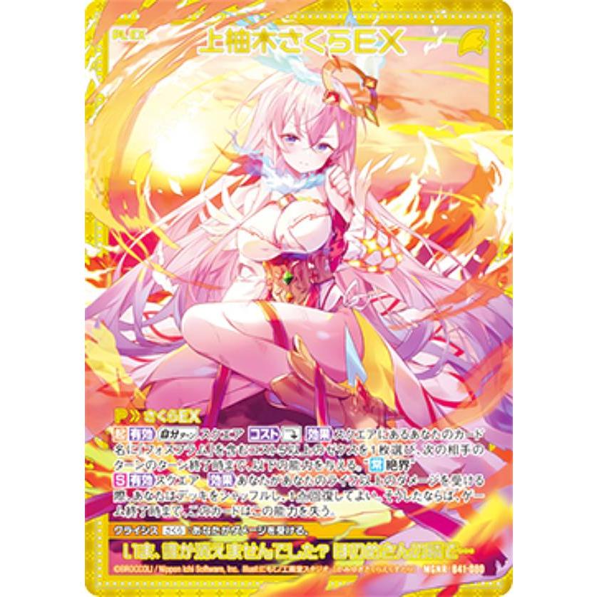 ゼクス イースEX SEC 渾沌竜姫編 未知 ミスティックアーク zx00569