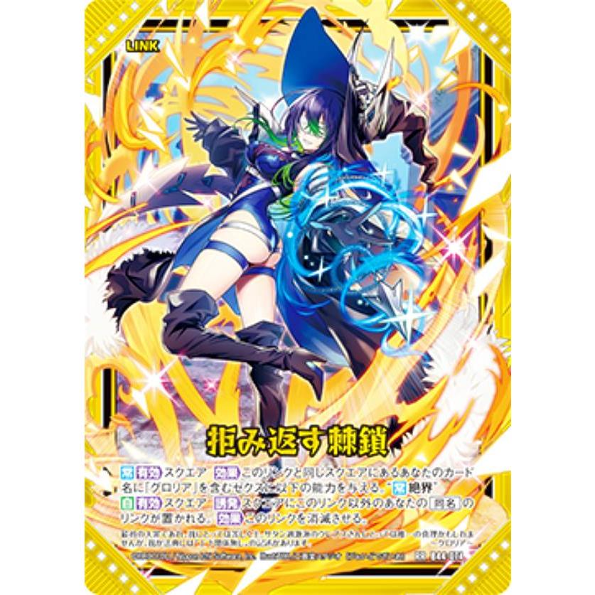 りてあ Amazon.co.jp: ゼクス Z/X B44-033 虎視眈々 グロリア (LR