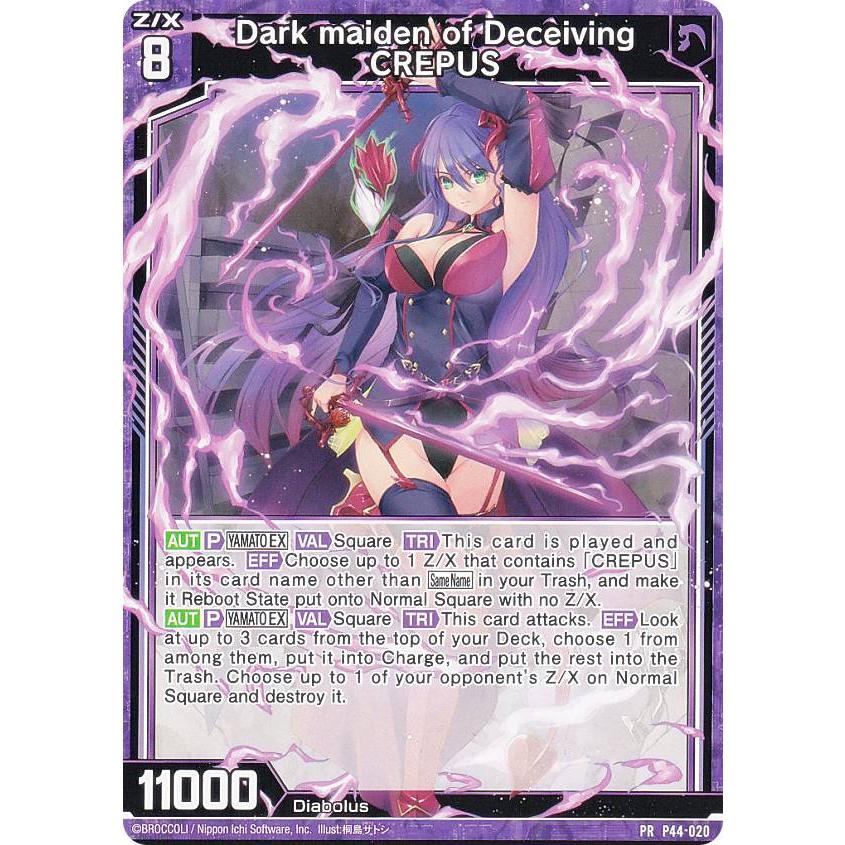 ゼクス Z/X B44/P44-020 Dark maiden of Deceiving CREPUS (PR プロモ