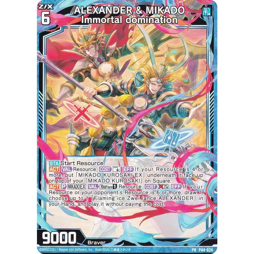ポケモン　カードダス ゼクス Z/X B44/P44-024 ALEXANDER ＆ MIKADO Immortal domination (PR
