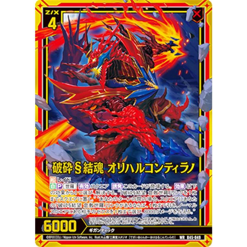 ＪＰ様 Amazon.co.jp: ゼクス Z/X B45-051 恋愛§結魂 フレデリカ (WR ワンダー