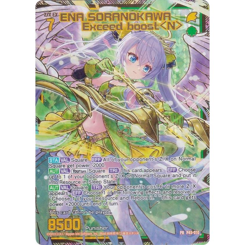 豪華シークレットレア加工】ゼクス Z/X B45/P45-010 ENA SORANOKAWA