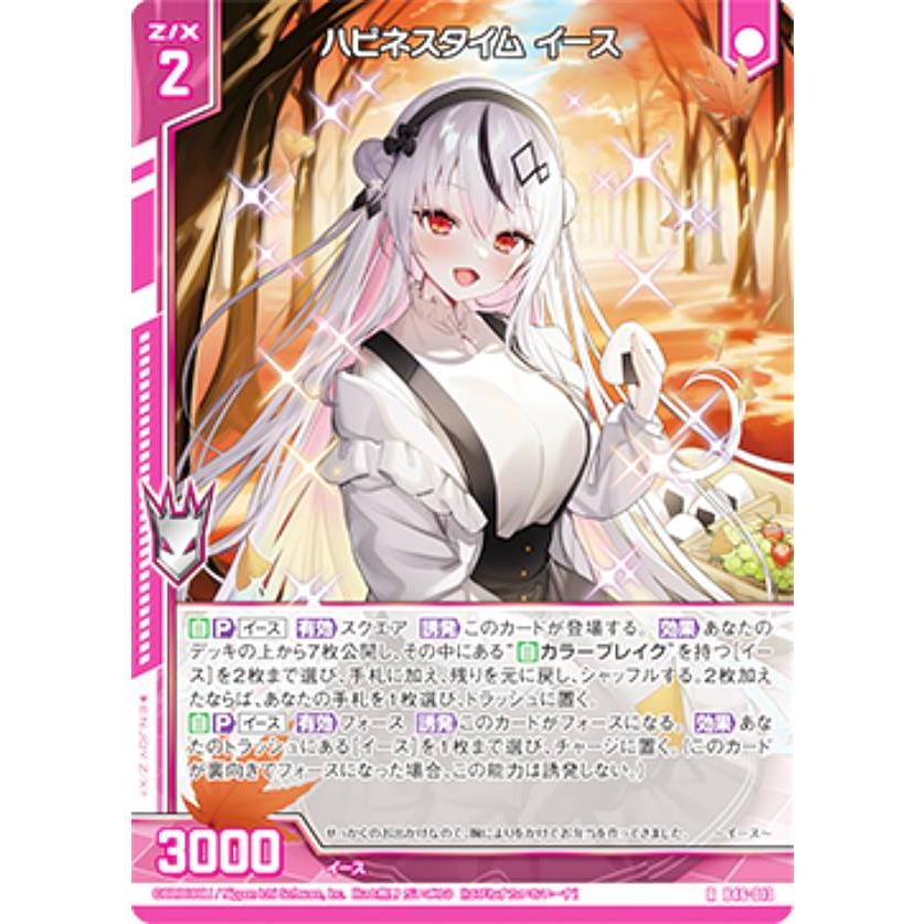 ゼクス Z/X B46-013 ハピネスタイム イース (R レア) 螺旋輪転編