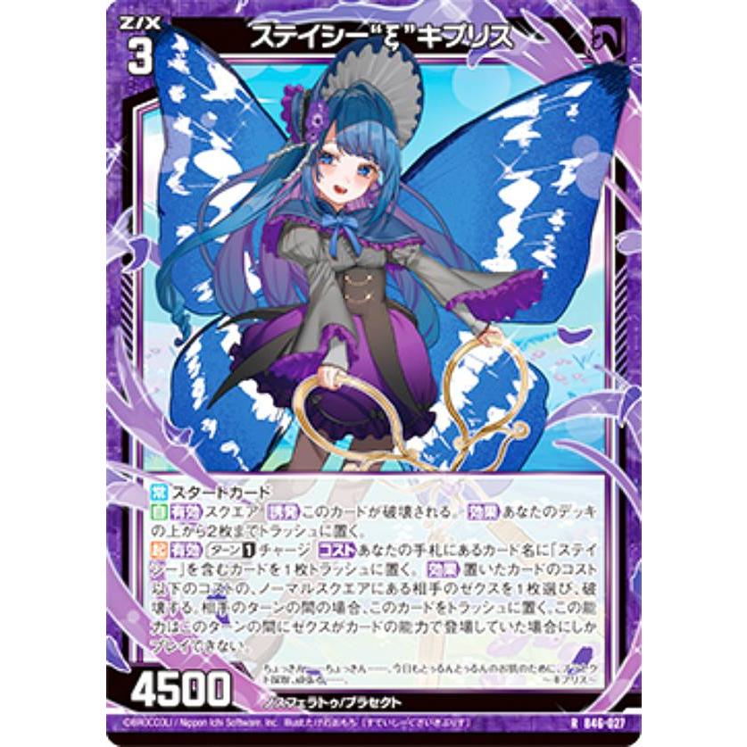 ゲーム ゼクス Z/X B49-027 聖樹の巫女の肝試し ピュアティ (N ノーマル