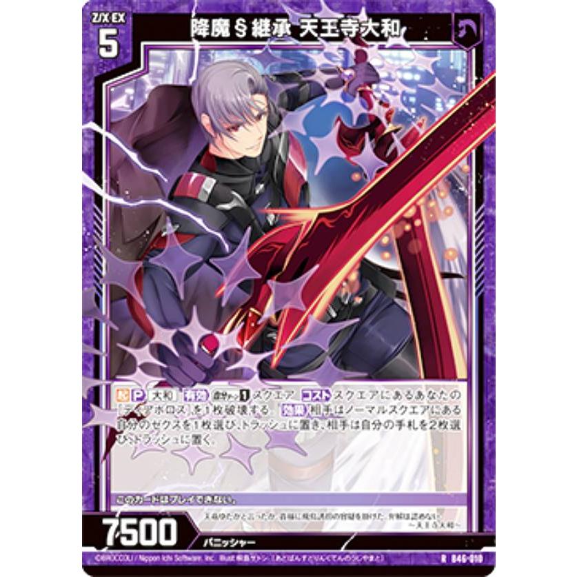 Z/X 天王寺大和 IGR 【公式通販】
