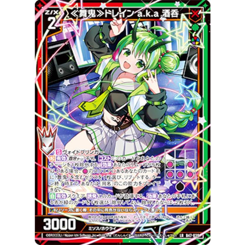 ゼクス Z/X B47-039 ≪舞鬼≫トレイン a.k.a 酒呑 (LR レジェンドレア