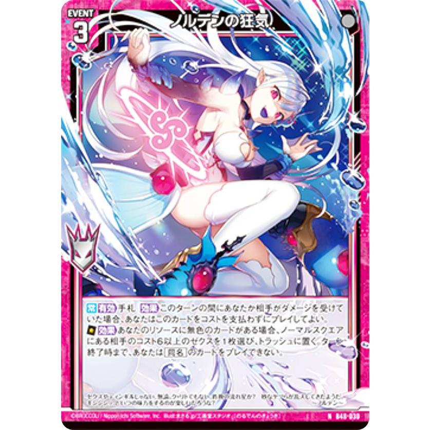M.K　遊戯王カード ゼクス Z/X B48-030 ノルデンの狂気 (N ノーマル) 星火燎原編 爆