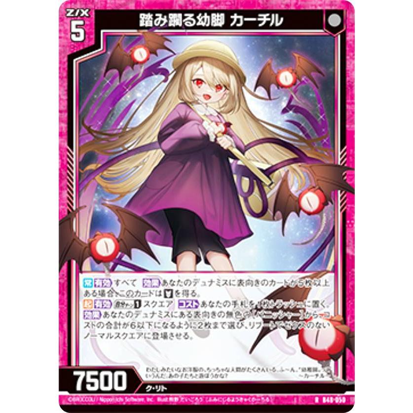 超新星 トレーディングカード 新章開幕！Z/Xを予約してPRカードをもらおう！キャンペーン 爆臨