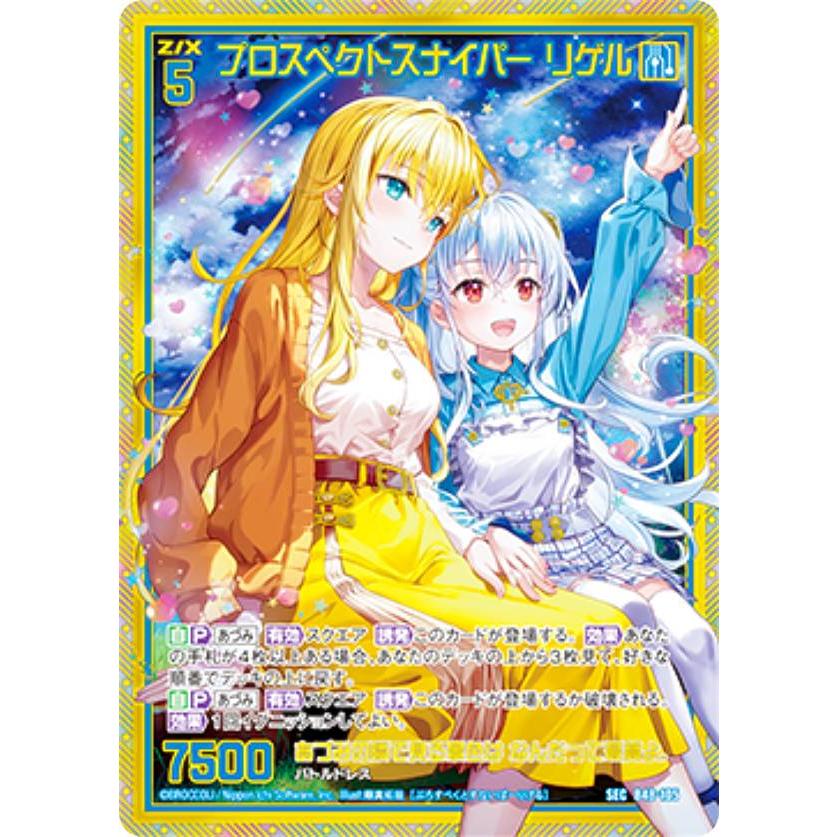 フリーイング 1/4 ソフィア・F・シャーリング バニーVer 3nd ソフィア