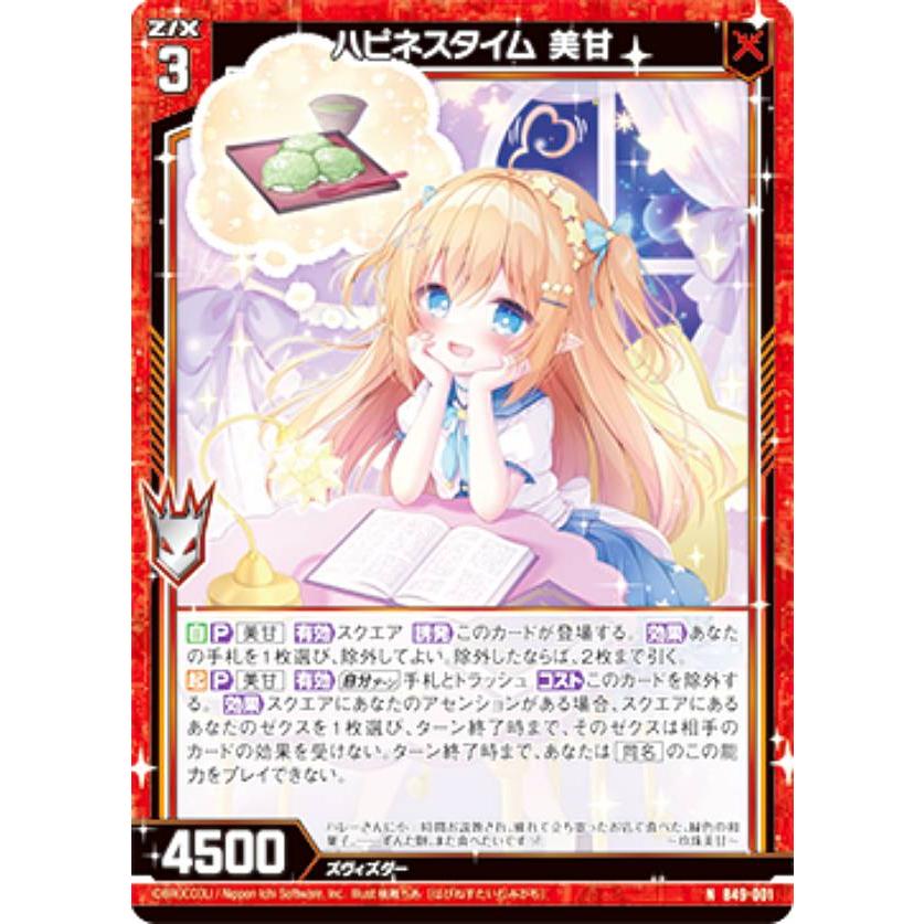 るたページ カードガチャ キラキラサマーコレクション2025 ｜ Z/X