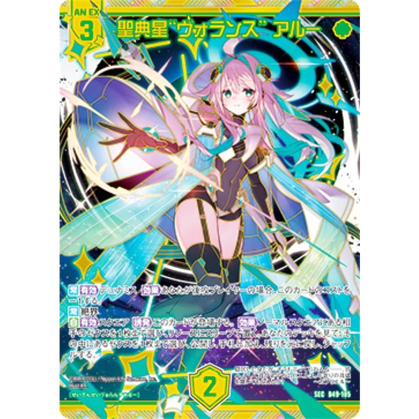 Z/X/ゼクス/メモリー/SEC/シークレット/サマーエンペラー ヴィヴァーチェ