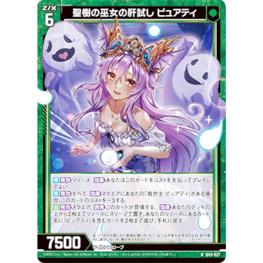 ゲーム List of Japanese ストーリーデッキ 神々の黄昏れ [Z/X