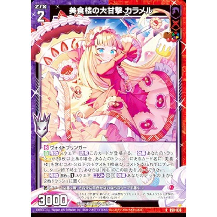 上柚木綾瀬 キャラクターデッキ カードガチャ きゃらめる ｜ of Zillions - Z/X ピンズ・ピンバッジ・缶バッジ