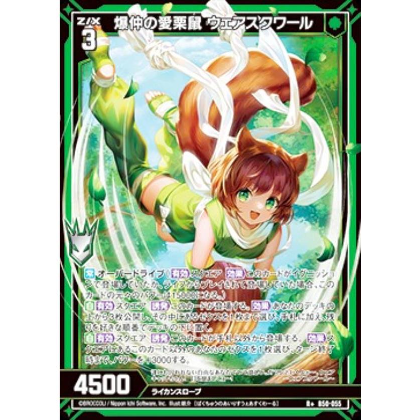 fuku  ページ 6箱セット Z X B50 爆煌 閃光星 ゼクス（RH 狩るか狩られるか