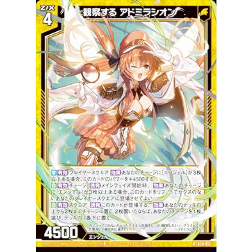 Z/X】 イリューダ・オロンド マルディシオン ホログラム カードガチャ