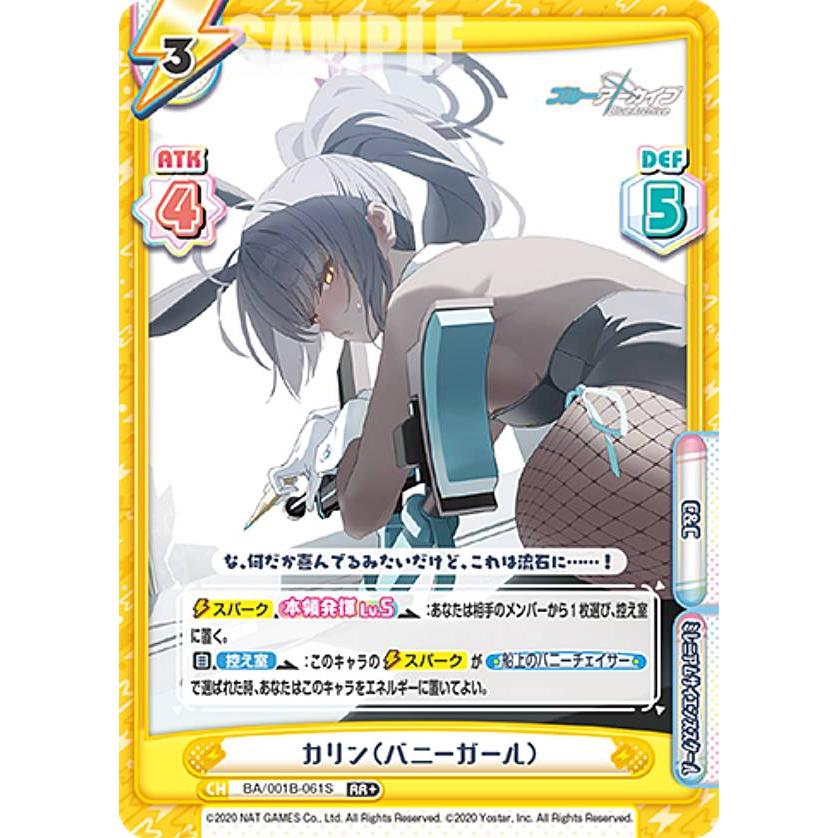 Reバース カリン sp サイン ブルーアーカイブ ブルアカ 【公式通販】